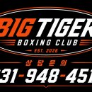 파주권투체육관 - 파주시 해올2길 16 | 파주권투체육관