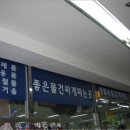 (주)생활용품 DC백화점 이미지