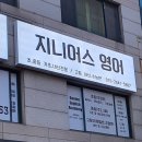 위드영어교습소 이미지