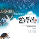 별주부전 이미지