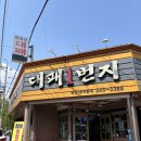 대패1번지 - 김해시 김해대로407번길 26 | 대패1번지