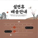 고기파는 총각들 - 영덕군 영해면 | 고기파는 총각들