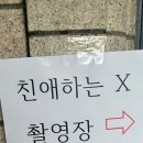 친애하는X 드라마 촬영 시작했나봐요 이미지