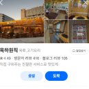 우돈본가 | 충북 혁신도시 불쇼 삼겹살부터 유명한 요미우돈교자 납작 우동 투움바 납작우동 거기다 천안 가성비...