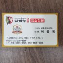 다하누 법흥점 이미지
