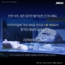 코난아쿠아리움