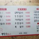 금돼지생고기 이미지