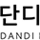 단디병원 이미지