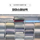 광교이불 광교맞춤이불 전문점 : 마마스패브릭 베개 구매 후기