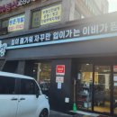 이비가짬뽕남양주