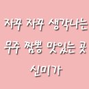 신미가 네이버블로그