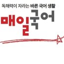 이엠국어