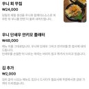 와라야키사쿠 | 와라야키 사쿠(2F) // 용리단길, 삼각지 분위기 좋은 이자카야 술집