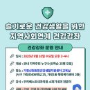 가정신현원창건강생활지원센터 이미지
