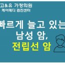고，유가정의원