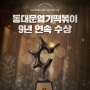 엽기떡볶이무 - 강서구 강서로 242 | 엽기떡볶이무