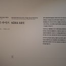 양주시립민복진미술관 기획전 . 스틸 라이프 Still Life 이미지