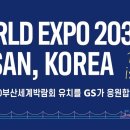 엑스포주유소 이미지