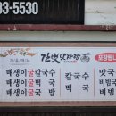 길벗맛자랑 이미지