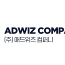 (주)애드디지털 이미지