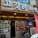 고깃리88번지 이미지
