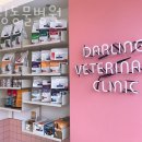 달링동물병원 이미지