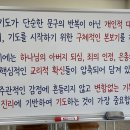루터, 기도의 본질 이미지