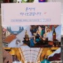 그여행