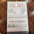 본 남원추어탕 이미지
