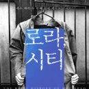 로라시티 이미지