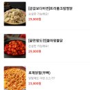 두마리찜닭두찜창원 이미지