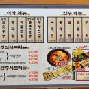 순두부와 청국장(전)