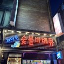 더맛존숯불바베큐 이미지