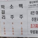 광신보리밥 이미지