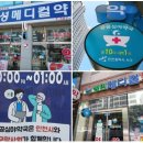 당하백화점약국 이미지