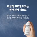 남성올인원, 여성 기초등 미개봉 새화장품 5000원 주말 특가 이미지