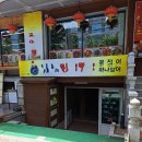마산집 | 창원시 성산구 장어구이집 철거 후기 - 희망리턴패키지 철거지원금 폐업지원금 소상공인