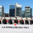 (주)수성건설 이미지