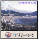 성일굴비