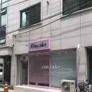 림메이크