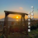 가야정원마켓