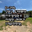 군위군효령면고곡보건진료소 이미지