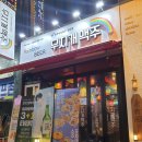 무지개맥주 이미지