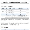 진도실업고등학교 이미지