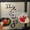 월드자동차마을 | 홍천 비발디파크 맛집 한우 평창한우마을 픽업차량