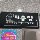 장림역 6번 출구 앞 이미지