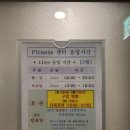 씨유미사힐스테이트강변점 | 힐스테이트 미사역 커뮤니티센터 헬스장 11블록 이용 후기 :: 12블록 헬스장과 교차 이용 가능