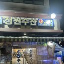 김포대로319번길 | 김포 고촌 대방어 맛집 : 정원수산