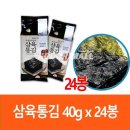 삼육김 이미지