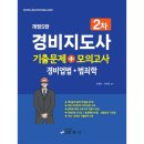 범론사